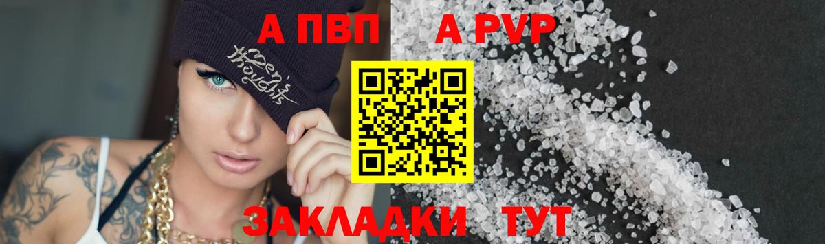 Балашиха  Alpha-PVP СК КРИС  APVP  А ПВП Crystall  Вход с VPN 