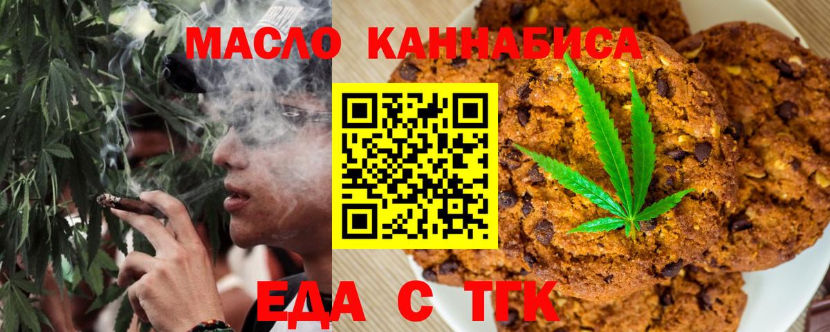 Cannafood конопля  Вход с VPN  Балашиха 