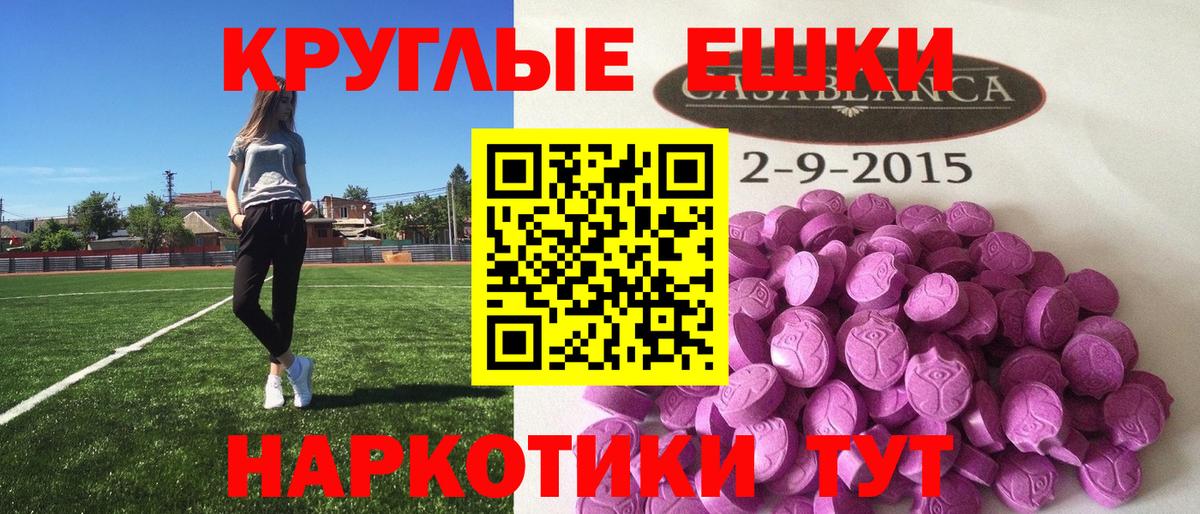 Экстази  ЭКСТАЗИ XTC  Вход с VPN  Ecstasy XTC  Балашиха 