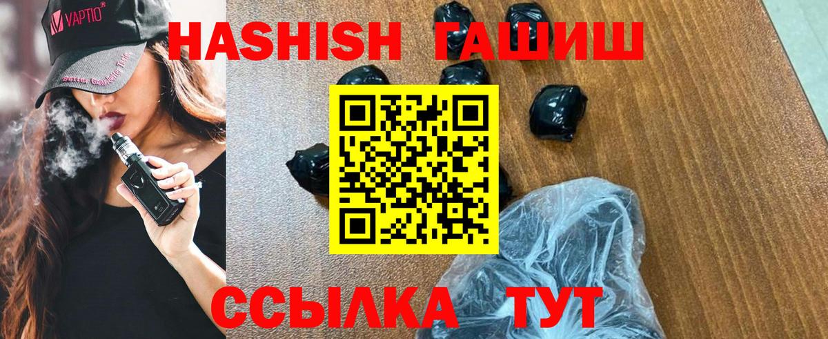 ГАШИШ VHQ Балашиха