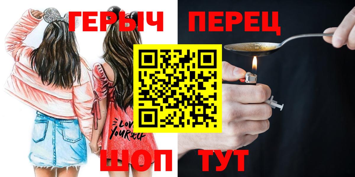 Героин белый Балашиха