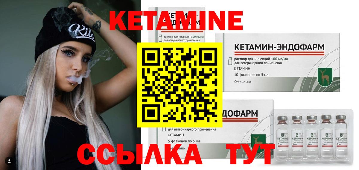 Балашиха  КЕТАМИН VHQ  КЕТАМИН ketamine  Вход с VPN 
