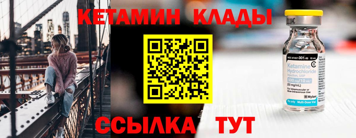Кетамин VHQ Балашиха