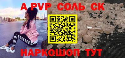 соль ск Каменск-Уральский