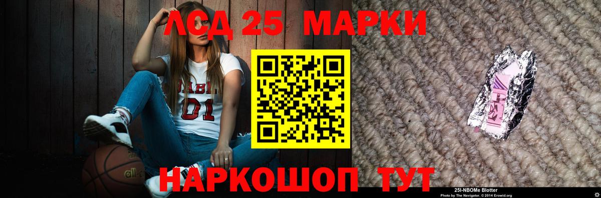 Балашиха  LSD-25 экстази ecstasy  Лсд 25 экстази кислота  Вход с VPN 