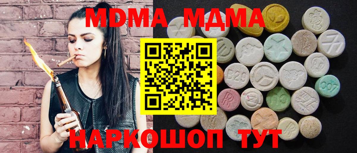 MDMA молли  Вход с VPN  Балашиха  MDMA молли 