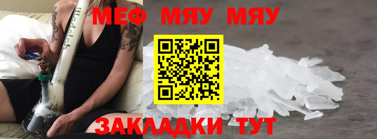 Меф кристаллы Балашиха