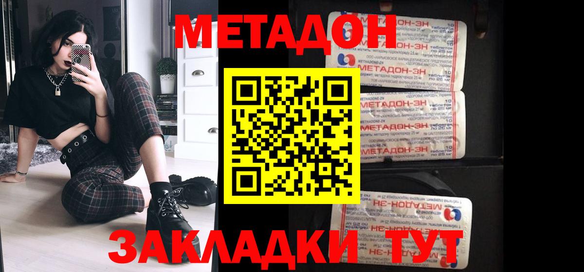 Метадон мёд  Вход с VPN  Метадон methadone  Балашиха 