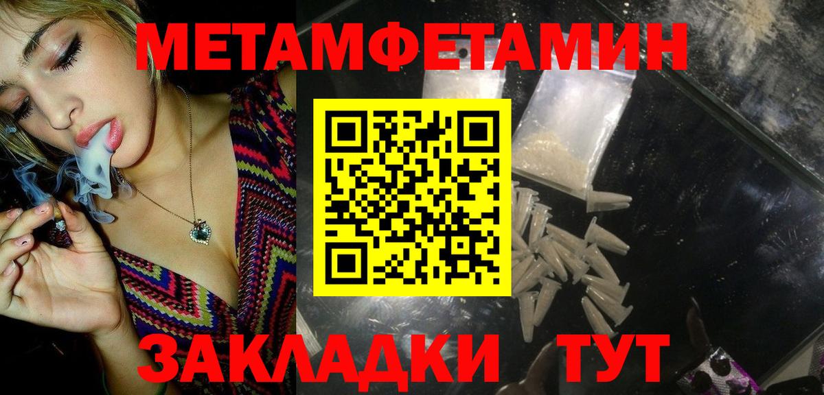 Балашиха  Первитин  Вход с VPN  МЕТАМФЕТАМИН пудра  МЕТАМФЕТАМИН пудра 