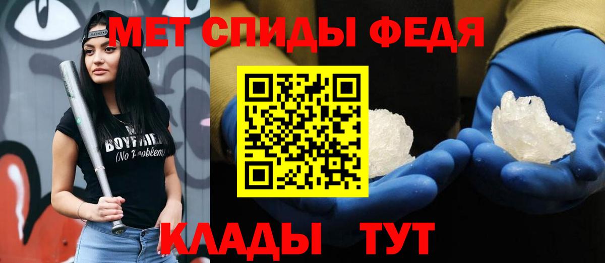 МЕТАМФЕТАМИН Methamphetamine Балашиха