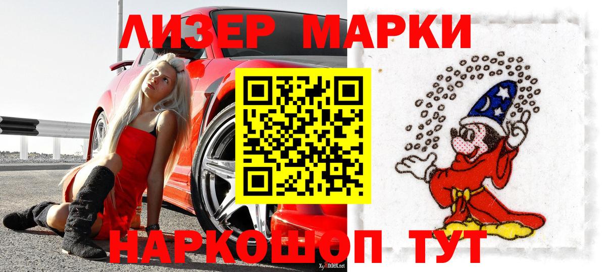 Балашиха  Марки N-bome 1,8мг  Вход с VPN 