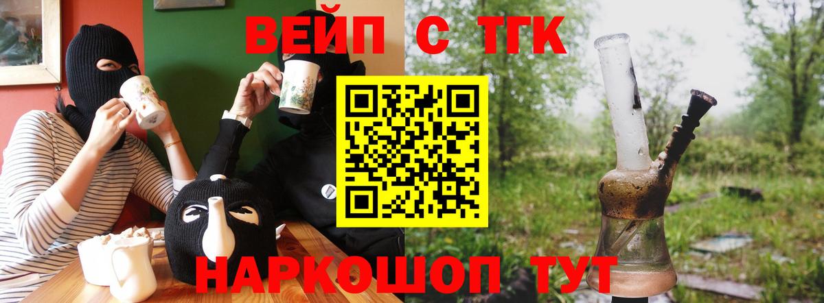ТГК гашишное масло  ТГК THC oil  Вход с VPN  закладка  Балашиха 