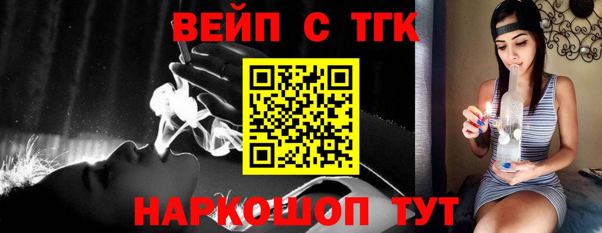 Дистиллят ТГК гашишное масло Балашиха