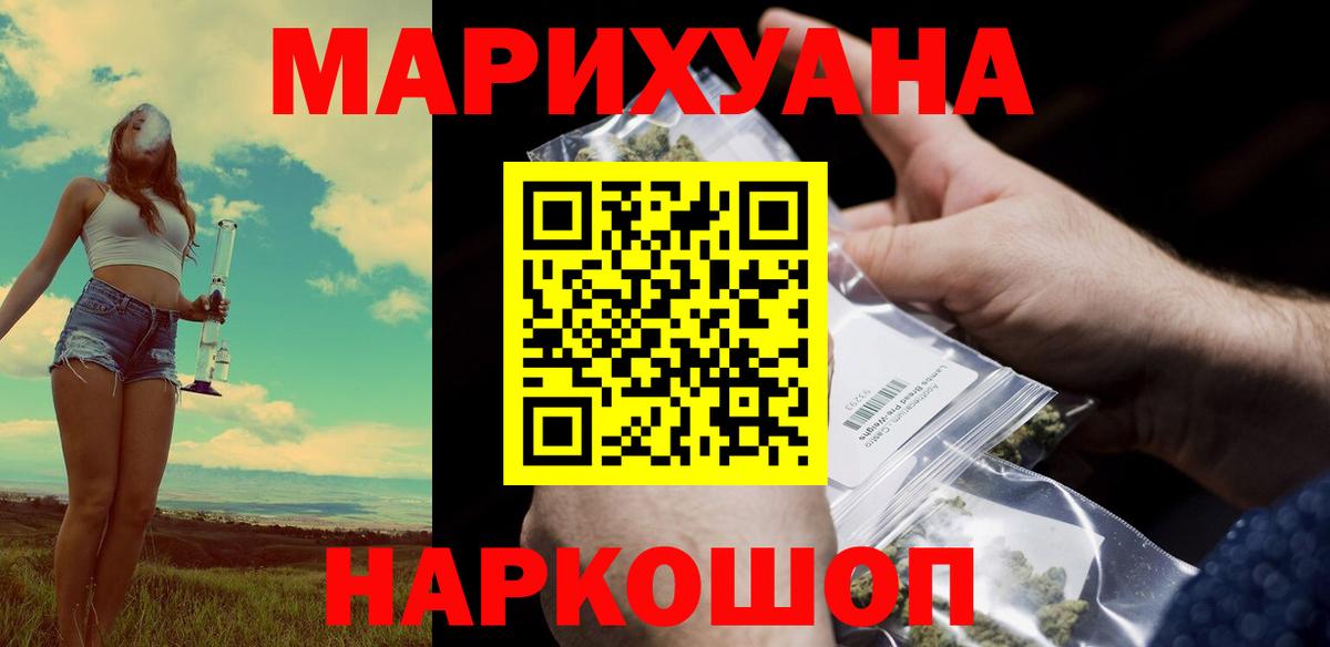 Бошки Шишки MAZAR  Вход с VPN  Бошки Шишки White Widow  Каннабис THC 21%  Балашиха 
